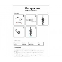 Люстра подвесная 07868-10,33 Kink Light Золото
