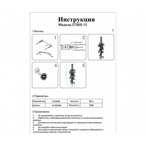 Люстра подвесная 07868-10,33 Kink Light Золото