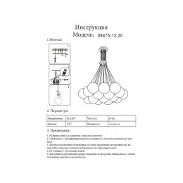 Люстра подвесная 08475-13,20 Kink Light Бронза