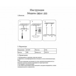 08041-200,19(4000K) Подвес димм. Далия черный