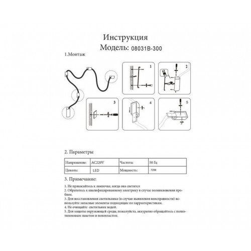 Светильник подвесной 08031B-300,19 Kink Light Черный