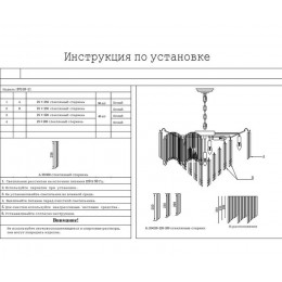 Люстра модель Грай - цвет золото 07310-21,33