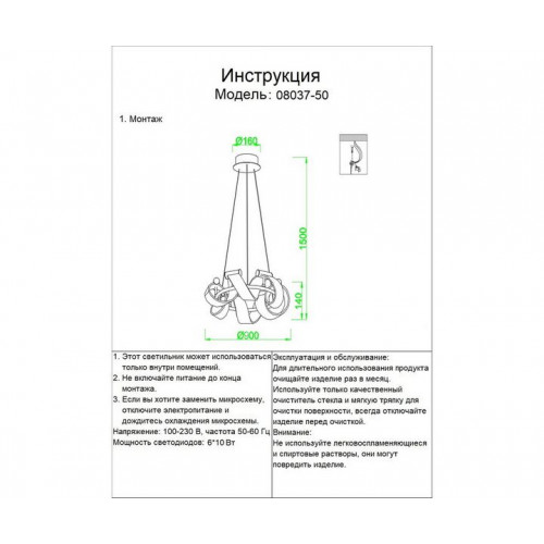 08037-90,33 Подвес димм. Ранни золото Led 100W