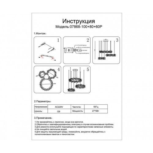 Люстра подвесная 07868-100+80+60P,33 Kink Light Золото