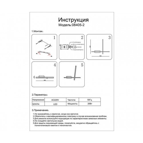 Светильник настенный 08405-2,19 Kink Light Черный