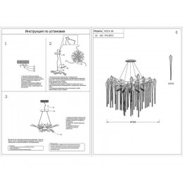 07874-80,33 Люстра Грейни золото