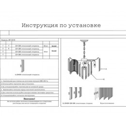07310-9,33 Люстра Грай золото