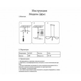 08041,20(3000K) Подвес димм.Далия бронза Led 72W