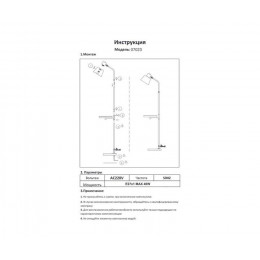 Торшер Арден черный/медь 07023