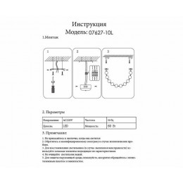 Люстра подвесная 07627-10L,20 Kink Light Бронза
