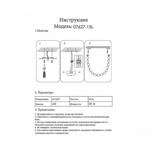 Люстра подвесная 07627-15L,20 Kink Light Бронза