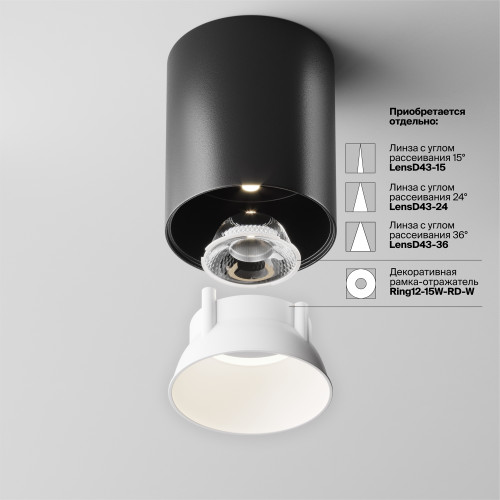 Светильник потолочный C064CL-12W4K-RD-B Maytoni Черный