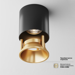 Светильник потолочный C064CL-L12B3K-D Maytoni Черный