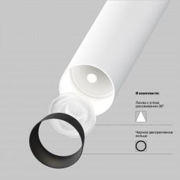 Светильник потолочный C141CL-L125-6W4K-W Maytoni Белый