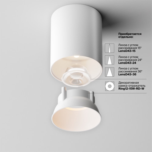 Светильник потолочный C064CL-12W3K-RD-WB Maytoni Бело-черный