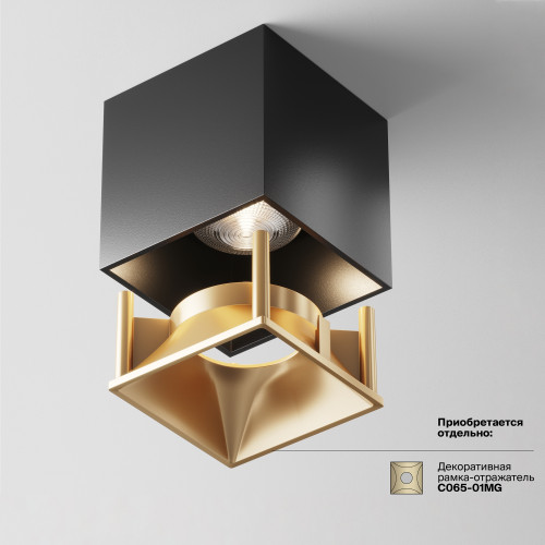 Светильник потолочный C065CL-L12B4K Maytoni Черный