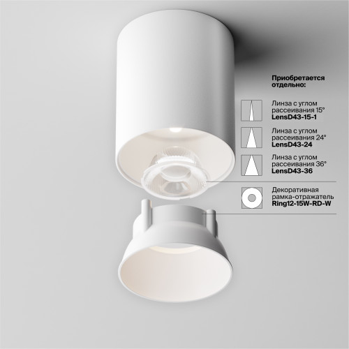 Светильник потолочный C064CL-12W4K-RD-WB Maytoni Бело-черный