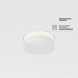 Светильник потолочный C032CL-36W4K-RD-W Maytoni Белый