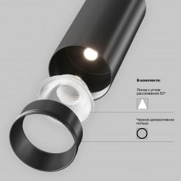 Светильник потолочный C056CL-L12B2.7K-W-B Maytoni Черный