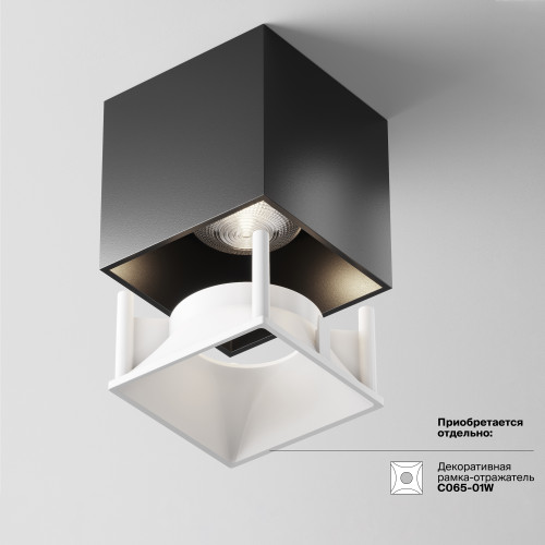 Светильник потолочный C065CL-L12B4K Maytoni Черный