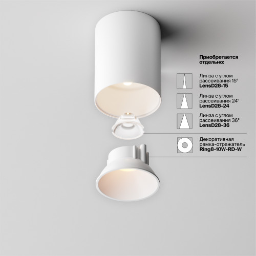 Светильник потолочный C064CL-8W3K-RD-WB Maytoni Бело-черный
