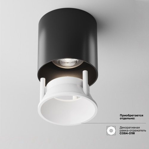 Светильник потолочный C064CL-L12B4K Maytoni Черный