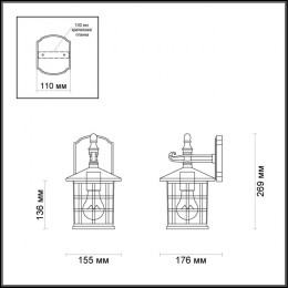Светильник настенный 4042/1W Odeon Light Черный