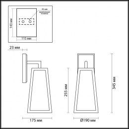 Светильник настенный 4169/1W Odeon Light Черный