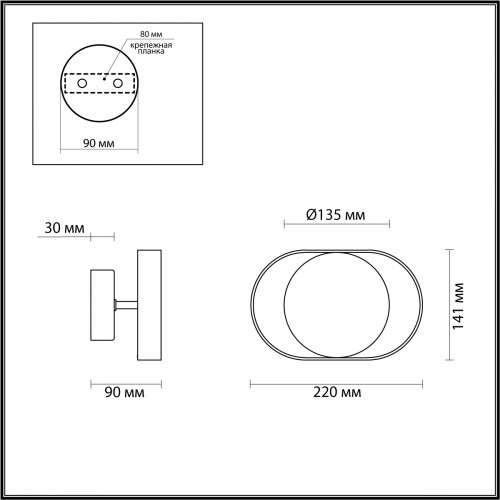 Светильник настенный 4246/7WW Odeon Light Белый