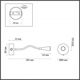 Светильник настенный 4254/3WL Odeon Light Черный