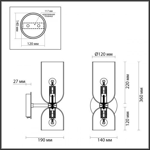 Светильник настенный 4798/2W Odeon Light Бронзовый