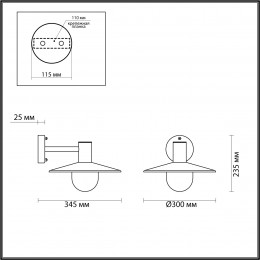 Светильник настенный 4833/1W Odeon Light Черный