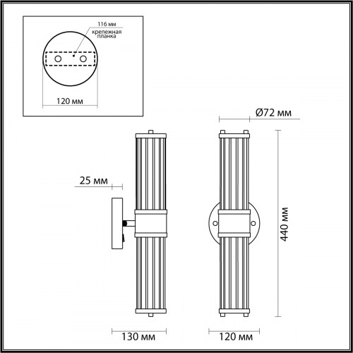 Светильник настенный 4945/2W Odeon Light Хром