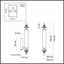 Светильник настенный 5404/17WL Odeon Light Exclusive Бронзовый, латунь