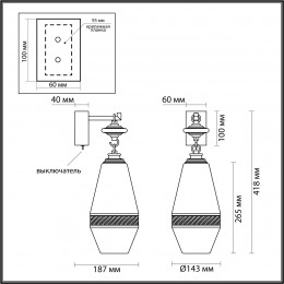Светильник настенный 5441/1W Odeon Light Exclusive Латунь