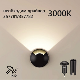 Светильник уличный 6662/1GL3 Odeon Light Черный
