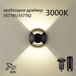 Светильник уличный 6662/2GL3 Odeon Light Черный