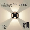 Светильник уличный 6662/3GL3 Odeon Light Черный