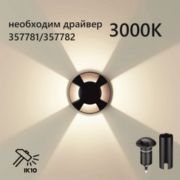 Светильник уличный 6662/3GL3 Odeon Light Черный