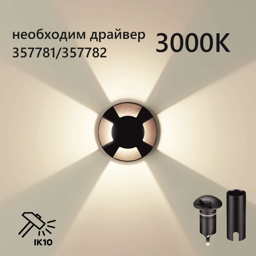 Светильник уличный 6662/3GL3 Odeon Light Черный
