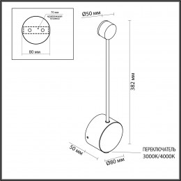 Светильник настенный 7008/5WL Odeon Light Черный