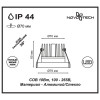 357585 SPOT NT18 287 белый Встраиваемый светильник IP44 LED 3000K 10W 100-265V METIS
