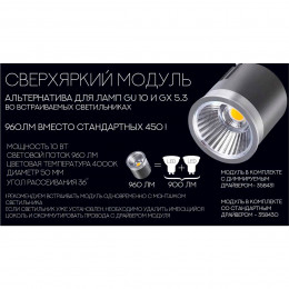 Товар для трековой системы 358430 Novotech Белый