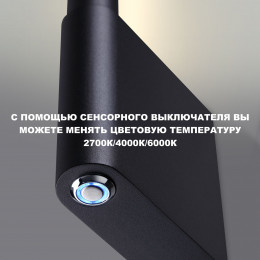Светильник настенный 359311 Novotech Черный