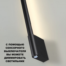 Светильник настенный 359311 Novotech Черный