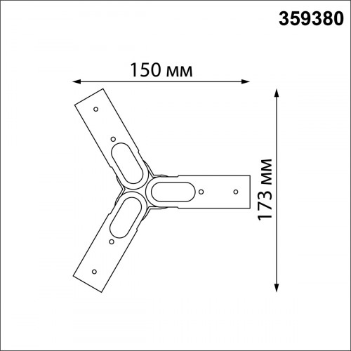 359380 KONST NT24 040 черный Соединитель гибкий "T" IP20 48V GLAT